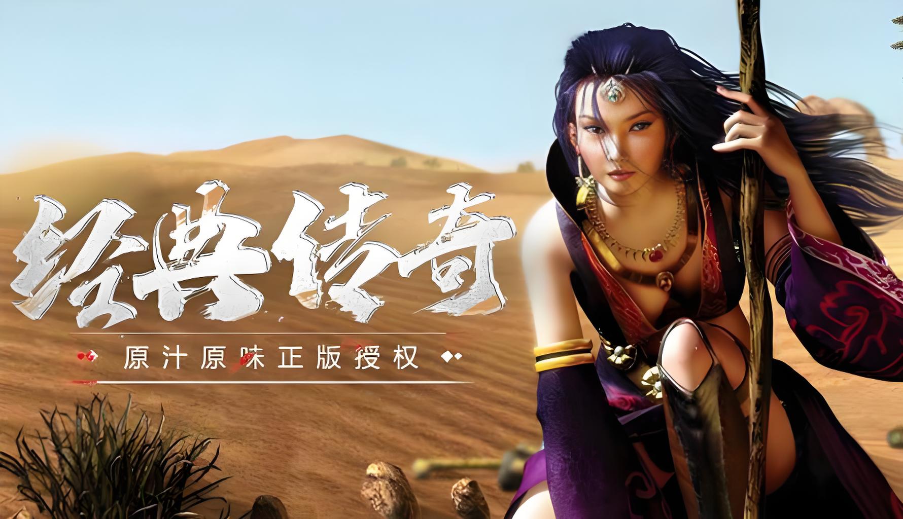 《传奇3高爆版》终极攻略:从入门到称霸玛法大陆(图1) 《传奇3高爆版》终极攻略:从入门到称霸玛法大陆(图1)